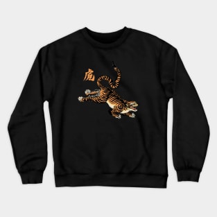 Tiger Crewneck Sweatshirt